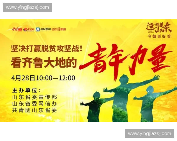 凝聚青春力量共筑健康梦想打造以体育社群为核心的活力新生态