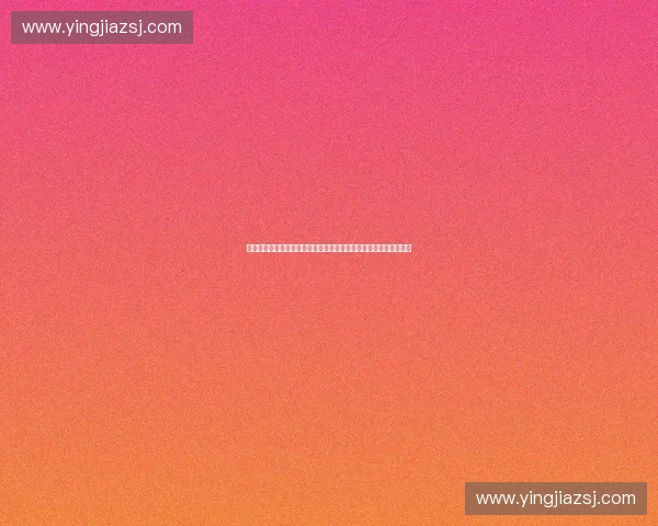 体育标准化推进路径与实施策略研究:打造高效统一的体育发展体系 体育标准化推进路径与实施策略研究:打造高效统一的体育发展体系