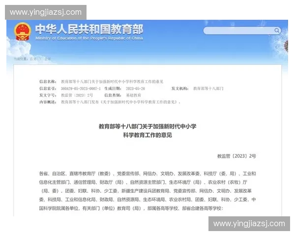 以运动评审为核心推动体育赛事公平与科学评价体系创新发展研究