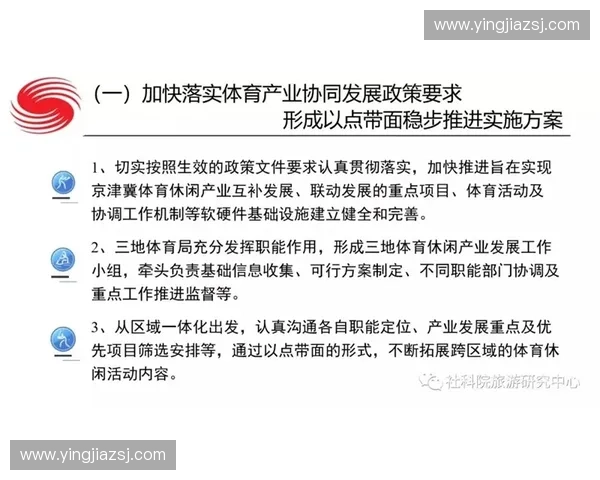 体育外交视域下国际交流合作与国家形象协同发展的路径机制研究